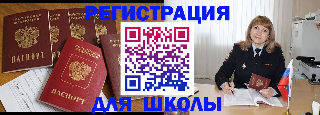 миграционный учет в Мытищах