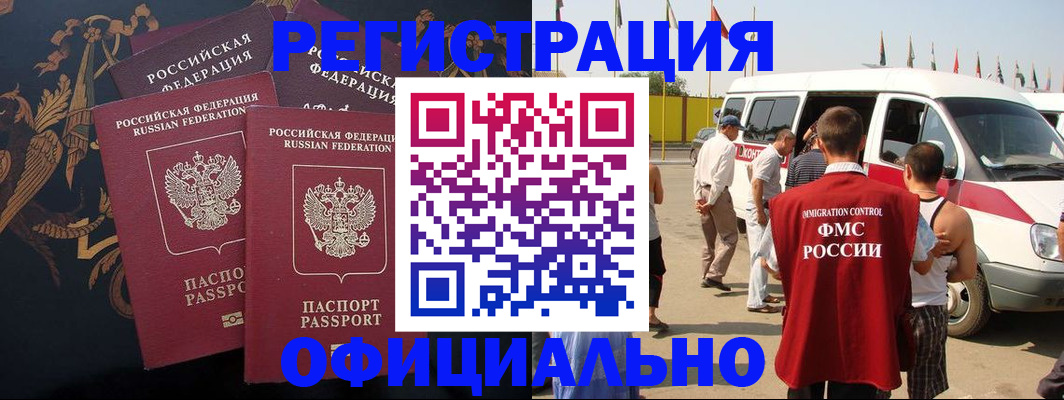 прописка паспорт в Мытищах